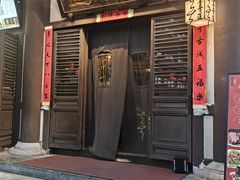 -喜晋道面馆(华严寺广场店)