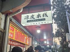 -小朱麻辣串(益民街店)