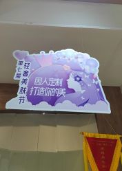 -香秀空间科技抗衰·美容中心