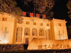 -北京人艺戏剧博物馆