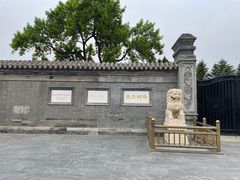 -张学良旧居陈列馆