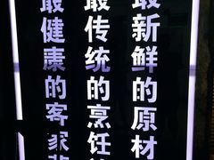 -客家道(百脑汇店)
