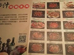 -猪啊牛呀羊啊铜盘烤肉(正大广场店)