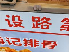 -傅强排骨(成都总店)