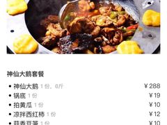 -潭州老友灶台鸡·竹屋老灶(光明E城店)