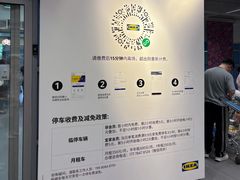-宜家家居(高新商场店)