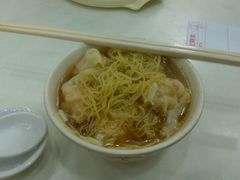 上汤云吞面-麦文记面家(佐敦店)