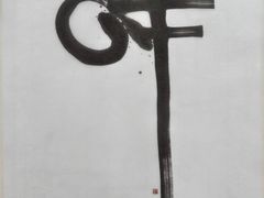 -八号桥艺术空间1908粮仓