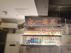 -清真·老门框爆肚涮肉·中华老字号(丰管路店)
