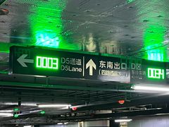 -北京南站-立体停车场