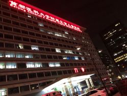 -首都医科大学附属北京儿童医院