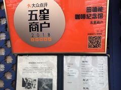 -田德能咖啡博物馆