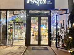 -中粮·祥云小镇