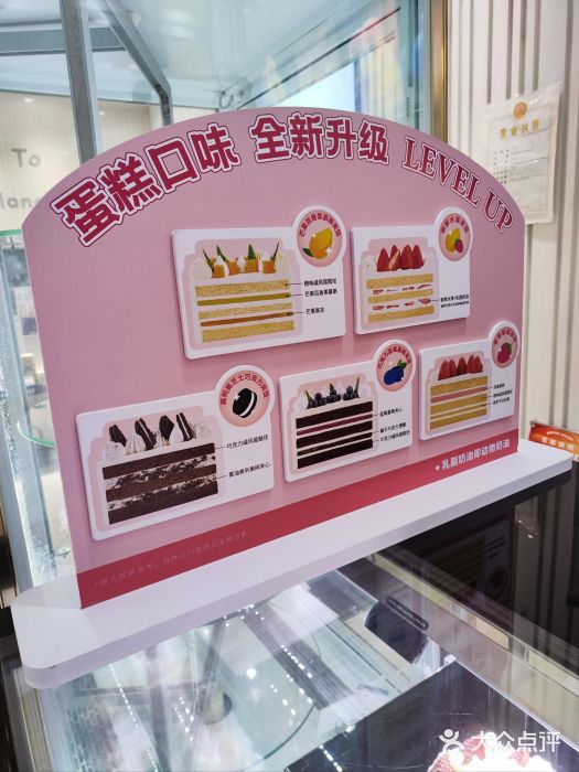 好利来蛋糕(纬十二路店)图片