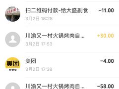 -川渝又一村火锅烤肉自助(步行街店)