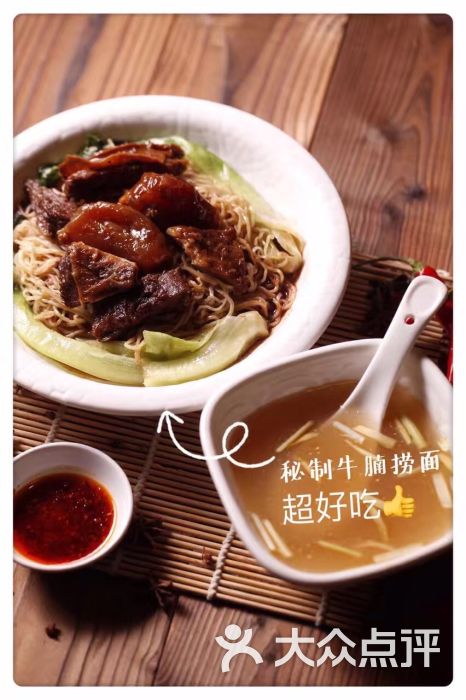 鑫记传统竹升面牛腩捞面图片 第133张