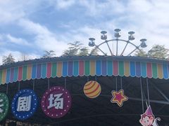 -宁波野生动物园