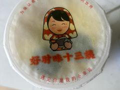 -好时味十三姨(河西路店)