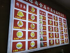 菜单-太原面食店(解放路店)