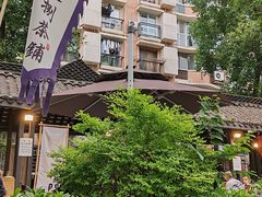 -听香·678茶铺(猛追湾店)
