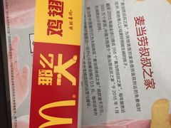 -麦当劳(上百万和城店)