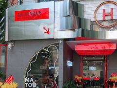 -喧闹·东方大气茶(鹅岭二厂店)