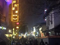 -太平老街