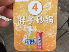 -南湖胖子砂锅(南湖店)