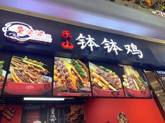 门面-八一路好吃街