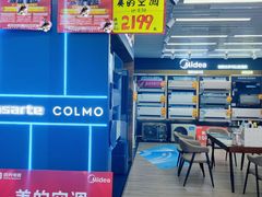 -信兴电器(国贸店)