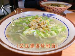 -群姐面馆·海鲜烧烤(同安路二店)