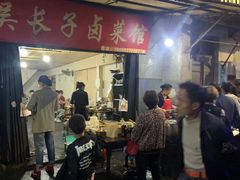 门面-吴长子卤菜馆(统一街店)