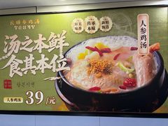 -长顺参鸡汤店(西塔总店)