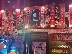 -三月居酒屋(青年大街店)
