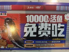 -鱼酷活鱼烤鱼(南京水游城店)