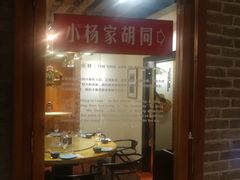 -局气 烤鸭·北京菜(光华路店)