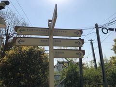 -锦江中华村农家乐饭庄