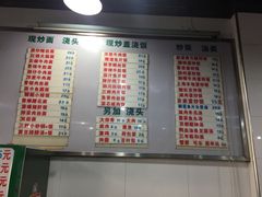 菜单-春和面馆(常德路店)