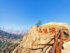 -崂山仰口游览区