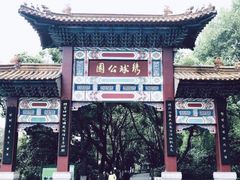 -羊山湖公园