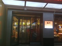 -蓉匠川串火锅(星光综合楼店)