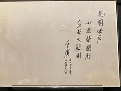-广州花园酒店