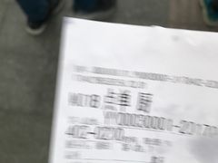 账单-都一处烧麦馆(前门店)