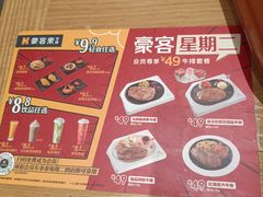-豪客来牛排(天阳D32店)