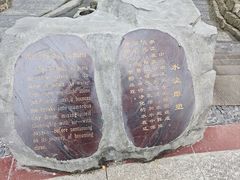 -成都市活水公园