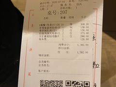 账单-苏浙总会(国金中心店)