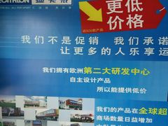 android_upload_pic-迪卡侬(赛德店)