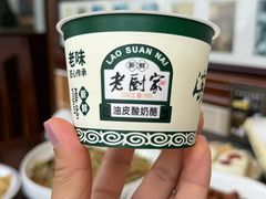 -老厨家(友谊路总店)