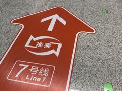 -螃蟹岬(地铁站)