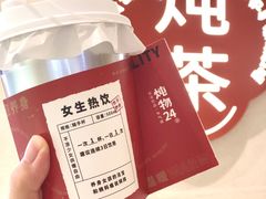 -炖物24章·顺时轻养茶(黄龙店)